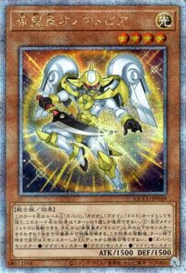 遊戯王カード 希望皇オノマトピア(25th シークレットレア) QUARTER CENTURY CHRONICLE side：UNITY（QCCU） 効果モンスター 光属性 戦士族