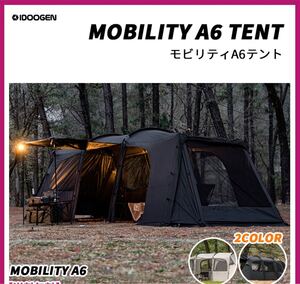 □IDOOGEN Mobility A6 Tunnel Tent モビリティA6 車泊テント ドッキングシェルター　インナーテント付き□