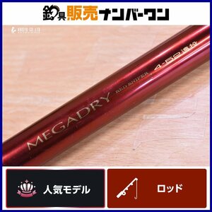 【人気モデル】ダイワ 01 スーパーインターライン メガドライ 4-52 遠投 レッドスナイパー DAIWA MEGADRY SIL 磯竿 磯 カゴ CKN