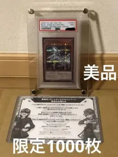 【美品】遊戯王　青眼の亜白龍(日本版)　ブルシク(PSA9)