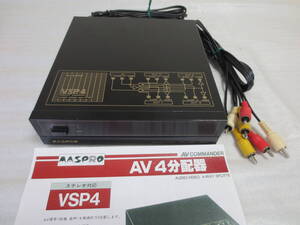 マスプロ電工, オーディオ,ビデオ,　AV４分配器, VSP-4