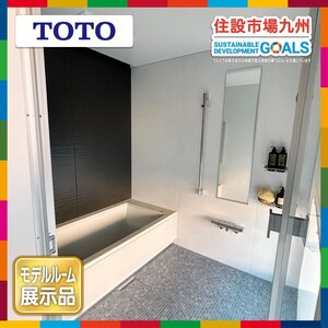 【福岡】1620 ユニットバス◆TOTO◆シンラ◆サーモS・循環アダプター・鏡付き◆シャワー・サッシ無し◆戸建て用◆モデルR展示設置品◆AKZ14