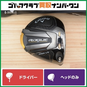 ★売切り★【2022年 人気モデル】キャロウェイ ROGUE ST MAX LS ドライバー 9° ヘッドのみ ヘッド単体 ローグST マックス