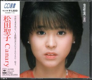 【中古CD】松田聖子/Canary/CD選書