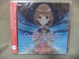 ★未開封 Open your eyes / 亜咲花