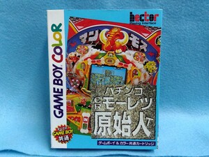 【初期動作確認済み】GAMEBOYCOLOR 「パチンコCRモーレツ原始人」箱・説明書・ケース・ブリスター有り ギャンブル 八王子引き取りOK