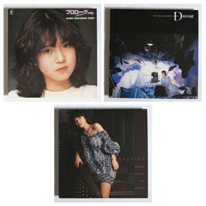 【3LPまとめ売り/中森明菜セット】中森明菜 / プロローグ・POSSIBILITY・D404ME