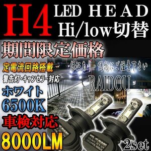 ジムニー シエラ H14.1-H16.9 JB43W ヘッドライト6500ｋ LED ファンレス ハロゲン車専用 :スズキ車専用