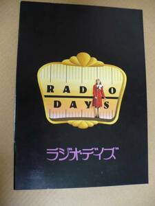 GＥ　ラジオ・デイズ　映画パンフレット　ウッディ・アレン　セス・グリーン　ミア・ファーロー