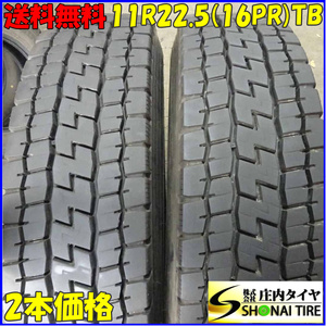 MIX 夏 2本SET 会社宛 送料無料 11R22.5 16PR TB ヨコハマ 710R 2023年製 地山 バリ溝 ミックス 高床 大型トラック ダンプ SNOW NO,Z8973