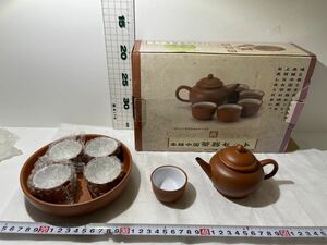 NN118 中国　茶器　　紫砂　８０S　９０S　時代