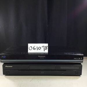 (061078F) Panasonic DMR-BW680 / Pioneer BDP-330 ブルーレイディスクレコーダー ジャンク品 2台セット