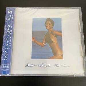 極美品CD ● オムニバス／Belle〜カネボウ・ヒット・ソングス（2004年盤 MHCL-381）夏目雅子 YMO サーカス 渡辺真知子 郷ひろみ 松田聖子