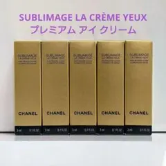 CHANEL／シャネル★サブリマージュ ラクレームユー★アイクリーム★5本