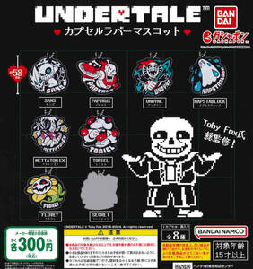 アンダーテイル UNDERTALE カプセルラバーマスコット 全8種セット ガチャ 送料無料 匿名配送