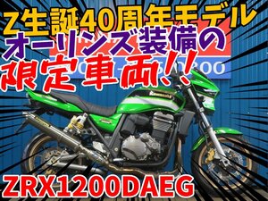 ■安心の工場ダイレクト販売！■本店ベース カワサキ ZRX1200DAEG HB0001 Z生誕40年記念モデル ZRT20D ETC リアオーリンズ 車体 ベース車