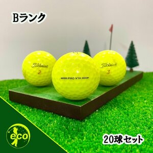 ロストボール タイトリスト PRO V1x 2023年 イエロー 20球 Bランク 中古 ゴルフボール ロスト Titleist エコボール 送料無料