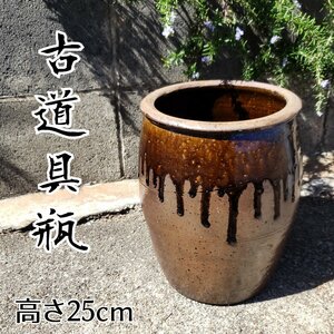 瓶　壺 つぼ かめ 漬物容器 梅干し ぬか漬け 焼き物 陶器 伝統工芸品 インテリア ヴィンテージ　古道具　小道具 【100i4105】