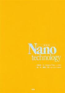 翻訳版 Nanotechnology/グレゴリー・ティンプ(著者),廣瀬千秋(著者)