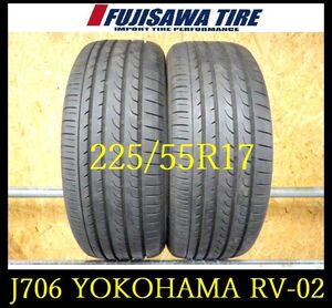 【J706】T9309174 送料無料◆2021年製造 約8部山◆YOKOHAMA BluEarth RV-02◆225/55R17◆2本