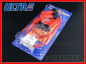 【ULTRA/ウルトラ】★シリコーン(シリコン)パワープラグコード ID/4732★HONDA CBX400 NC07 (NC07E/400cc) 1983/～ (S58/～)