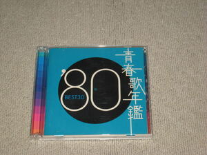 CD/2枚組[青春歌年鑑 80 BEST30]1980年/80年代/ベスト/久保田早紀/オフコース/YMO/松田聖子/八神純子/郷ひろみ/田原俊彦/松山千春/山口百恵