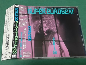 SUPER EUROBEAT Vol.58 スーパー・ユーロビート Vol.58 国内盤CDユーズド品