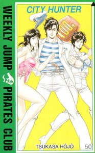 ★シティーハンター　北条司　週刊少年ジャンプ　擦れ有★テレカ５０度数未使用qo_220