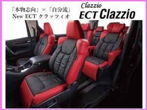 クラッツィオ New ECT シートカバー レクサス IS 250/350 GSE20/GSE21/GSE25 フロントシートバックボード有り ～H20/8 ET-1444