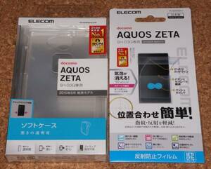 ★新品★ELECOM AQUOS ZETA SH-03G ソフトケース + 反射防止フィルム