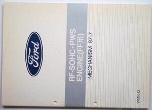 FORD RF-SOHC/PWS ENZINE FF車 エンジン整備書