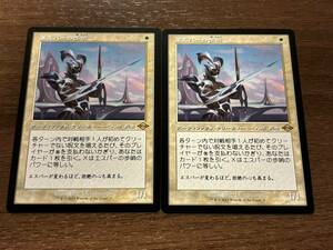 MTG モダンホライゾン3 旧枠 エスパーの歩哨 2枚セット