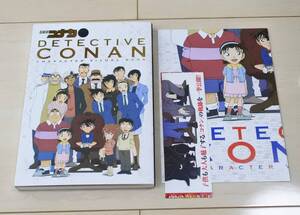 書籍 帯、ポスター付き 名探偵コナン キャラクタービジュアルブック TVアニメ 設定資料集 青山剛昌 大型本 ムック本 