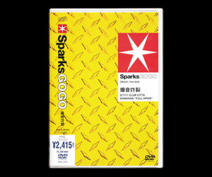 ■DVD■SPARKS GO GO / 爆音炸裂■帯付■スパークス・ゴー・ゴー■