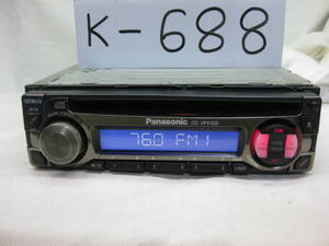 K-688　Panasonic　パナソニック　CQ-DPX153D　AUX　1Dサイズ　CDデッキ　故障品