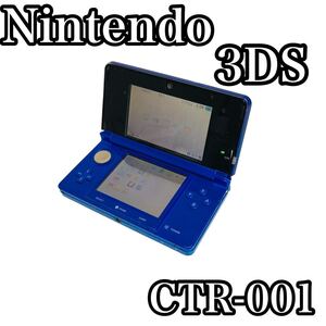 【動作確認済】Nintendo 3DS ニンテンドー ニンテンドー3DS 任天堂 ゲーム機 CTR-001 コバルトブルー