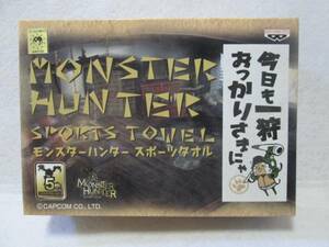 非売品 モンスターハンター　アイルー 「今日も一狩おつかりさまにゃ」 スポーツタオル モンハン バンプレスト オトモ