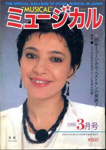 ミュージカル Vol16『８５年ミュージカルベストテン』(1986-3)