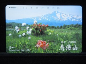 テレカ 105度 東北一の名峰 鳥海山 未使用 T-7125