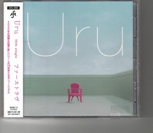 通常盤！Uru [ファーストラヴ]