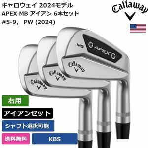 ★新品★送料無料★ キャロウェイ Callaway APEX MB アイアン 6本セット #5-9， PW (2024) KBS 右利き用