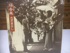 LP　さだまさし　帰去来　全曲譜面