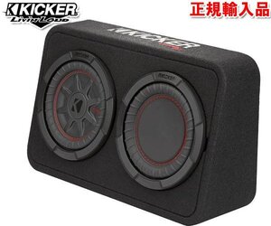 正規輸入品 KICKER キッカー 8インチ 20cm ウーハー搭載 ウーファーボックス TCWRT82（2Ω）