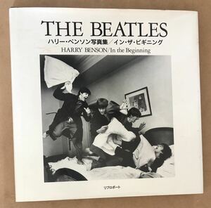 写真集　THE BEATLES IN THE BEGINING John Lennon Paul MACCARTONY