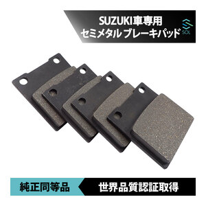 送料185円 GSX750S3 1984年～1985年 GSX400FW 1984年 RG250ガンマ 1983年 ブレーキパッド ダブルディスク 左右セット 4枚 セミメタル