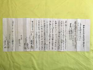 K503Q●【古文書】 「五年季本物返売渡申田畑之事」 寛政2年 邇摩郡波積本郷 福城寺/太田村 初右衛門/石見国/島根県/江戸期/資料