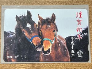 【新品未使用】オッズカード　平成１５年謹賀新年　10度数　JRA　競馬　2007年