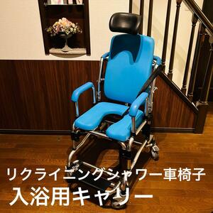 【良品】 リクライニングシャワー車椅子 アビリティーズ 入浴用キャリー