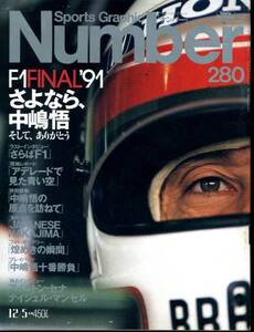 Number 280号 F1ファイナル