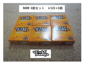 送料無料▲Sticky Bumps スティッキーバンプス　サーフボードワックス　(WARM) 6個セット